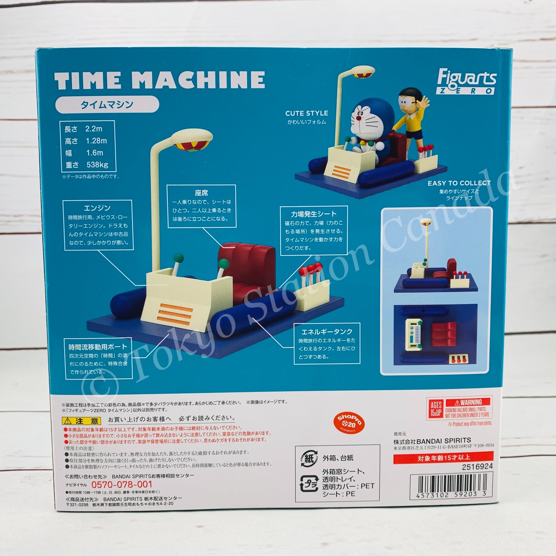 Figuarts ZERO Doraemon TIME MACHINE 4573102592033