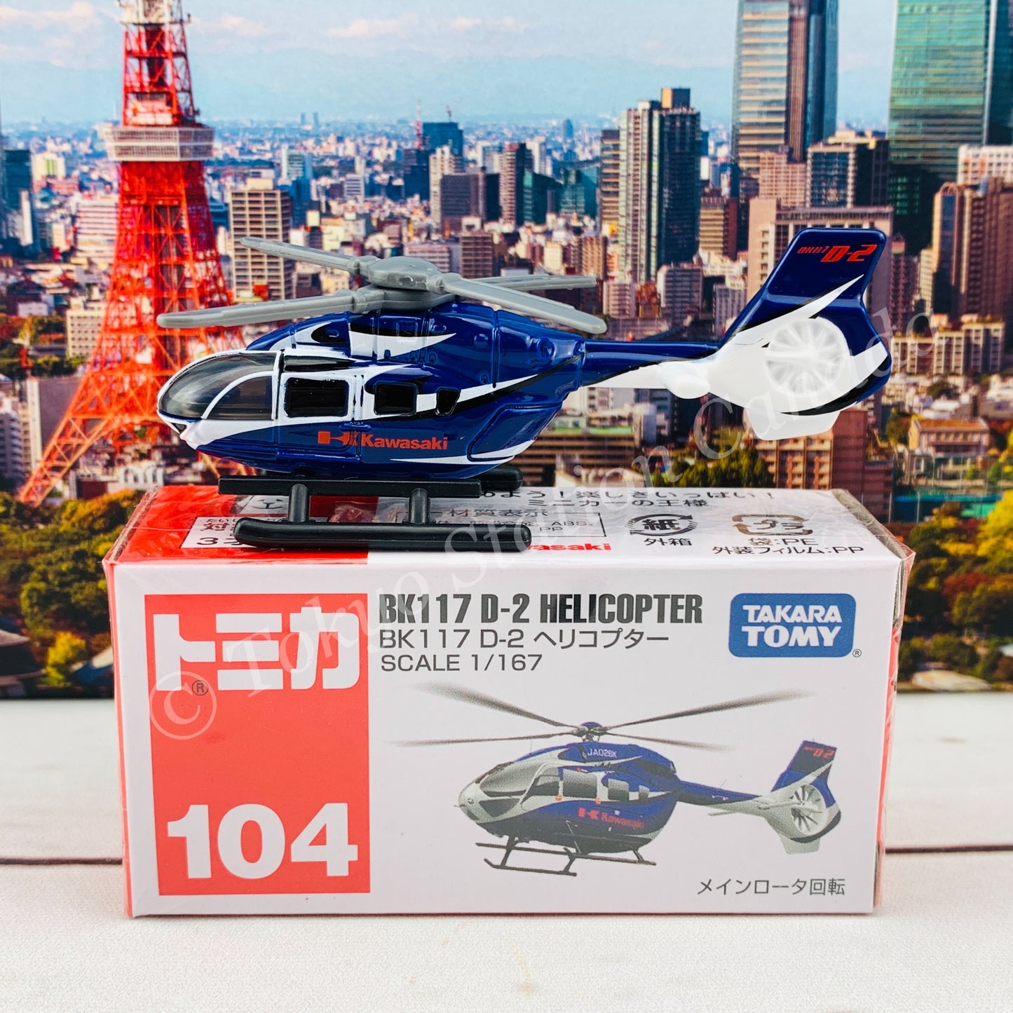 TOMICA 104 BK117 D-2 Helicopter