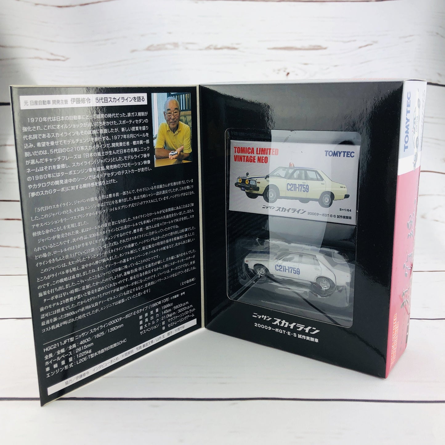 Tomica Limited Vintage 1/64 Nissan Skyline 2000Turbo GT-E.S TEST CAR (1980)