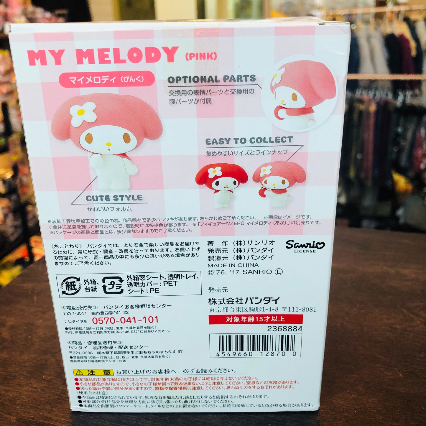 FIGUARTS ZERO MY MELODY (PINK) 2368884