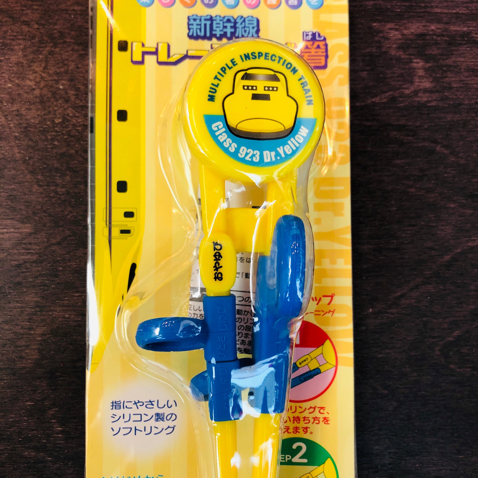 Shinkansen Class 923 Doctor Yellow Learning Chopsticks by SKATER