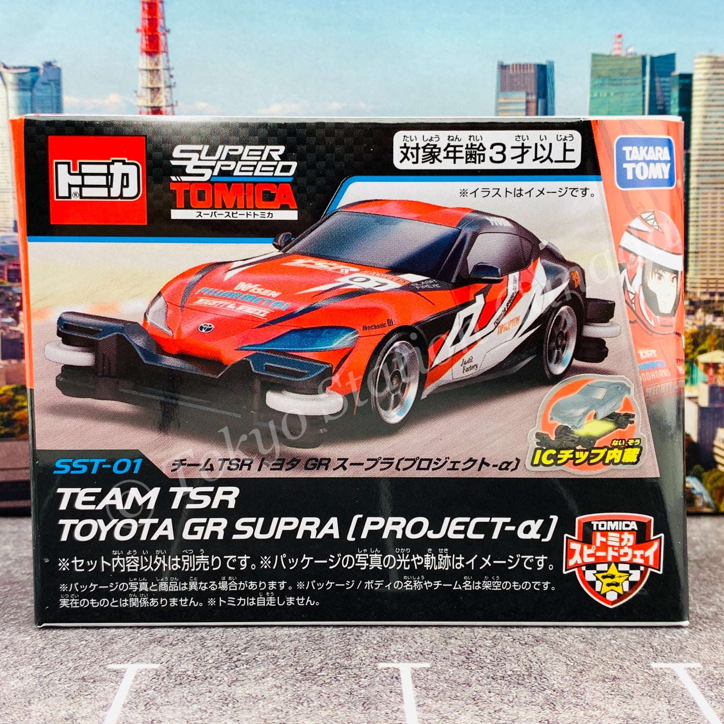 SUPER SPEED TOMICA TEAM TSR TOYOTA GR SUPRA (PROJECT-a) SST-01