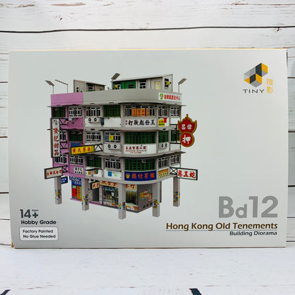 Tiny City Bd12 Hong Kong Old Tenements Street Diorama  Bd12 轉角唐樓 Ver. 2