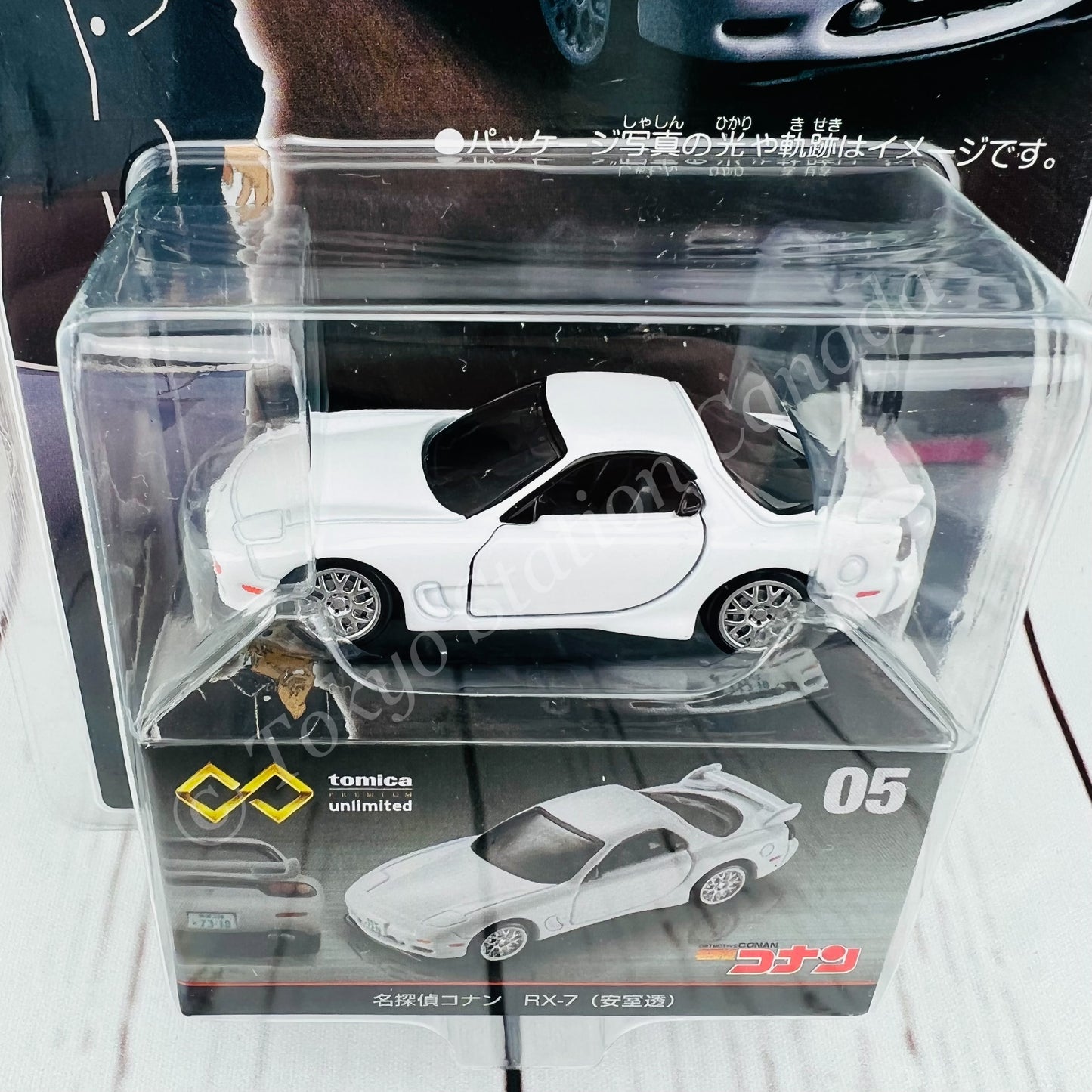 Tomica Premium unlimited 05 Detective Conan RX-7 (Toru Amuro)