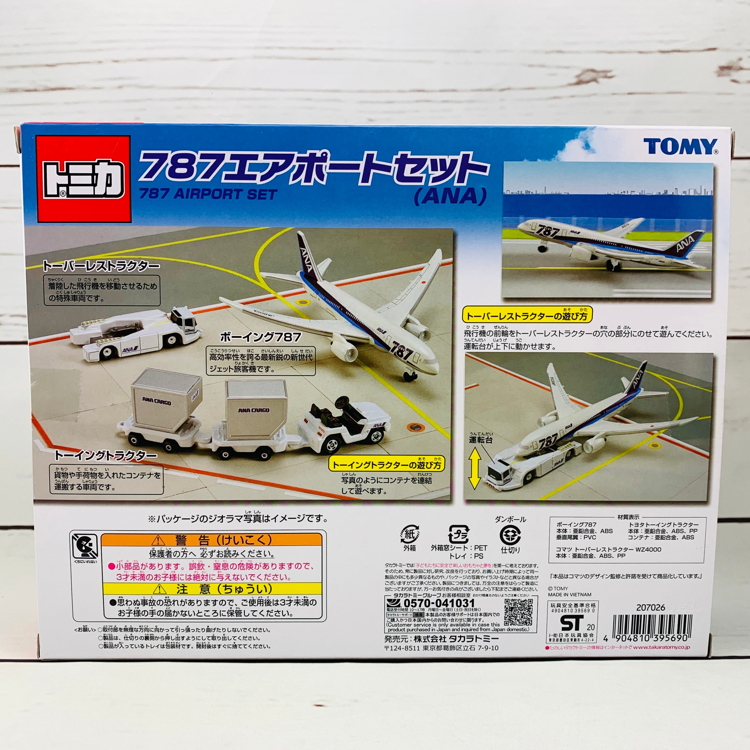 TOMY ANA 新空港セット 4点 Amazon | トミカ 新空港セット 全日空ANA 富士重工 セミハイデッカー