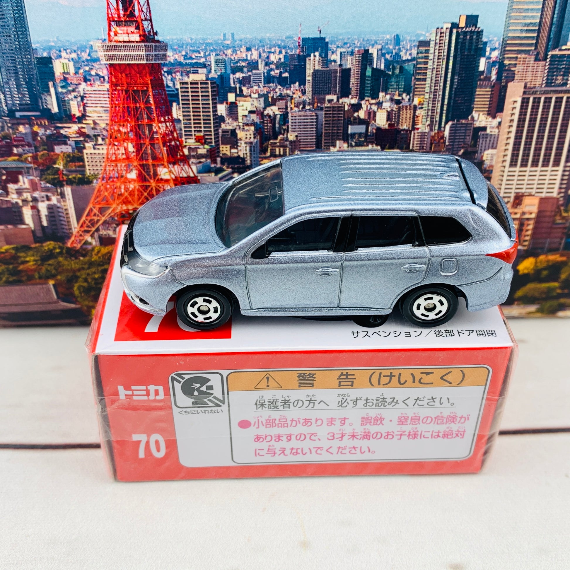 Tomica 70 Mitsubishi Outlander PHEV
