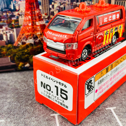 TOMICA EVENT MODEL No. 15 Toyota Hiace TOMICA EXPO Takoyaki Food Vehicle (4904810143307)