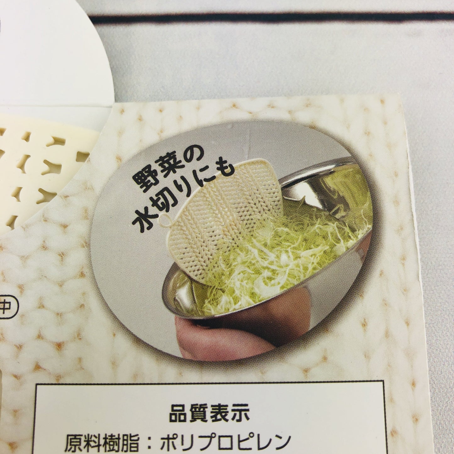 AKEBONO Rice Knit Whitw CH-2076 Made in Japan