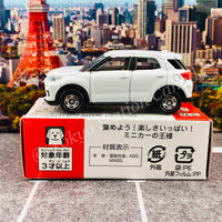 TOMICA 8 Toyota Raize First Edition 初回特別仕様