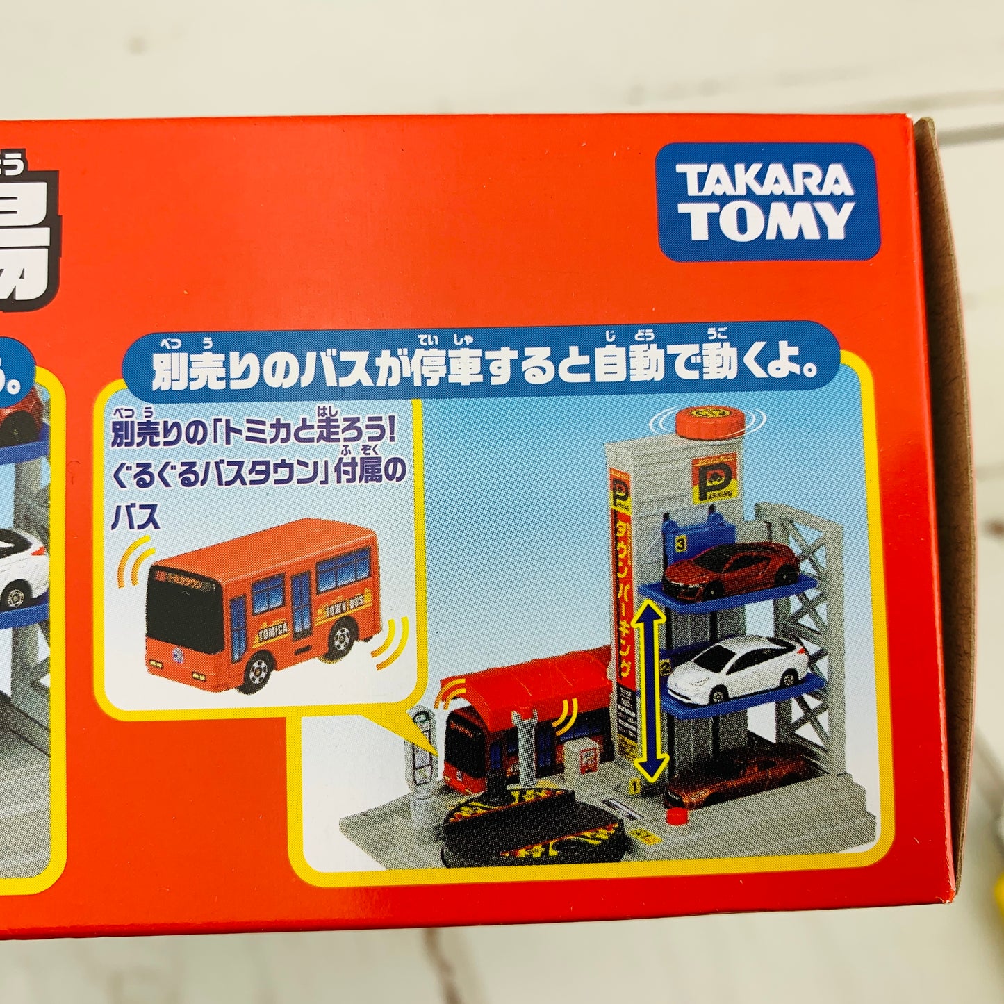 Tomica Town Multi-Storey Car Park