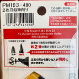 Puma pencil sharpener 2-blade PM193-480