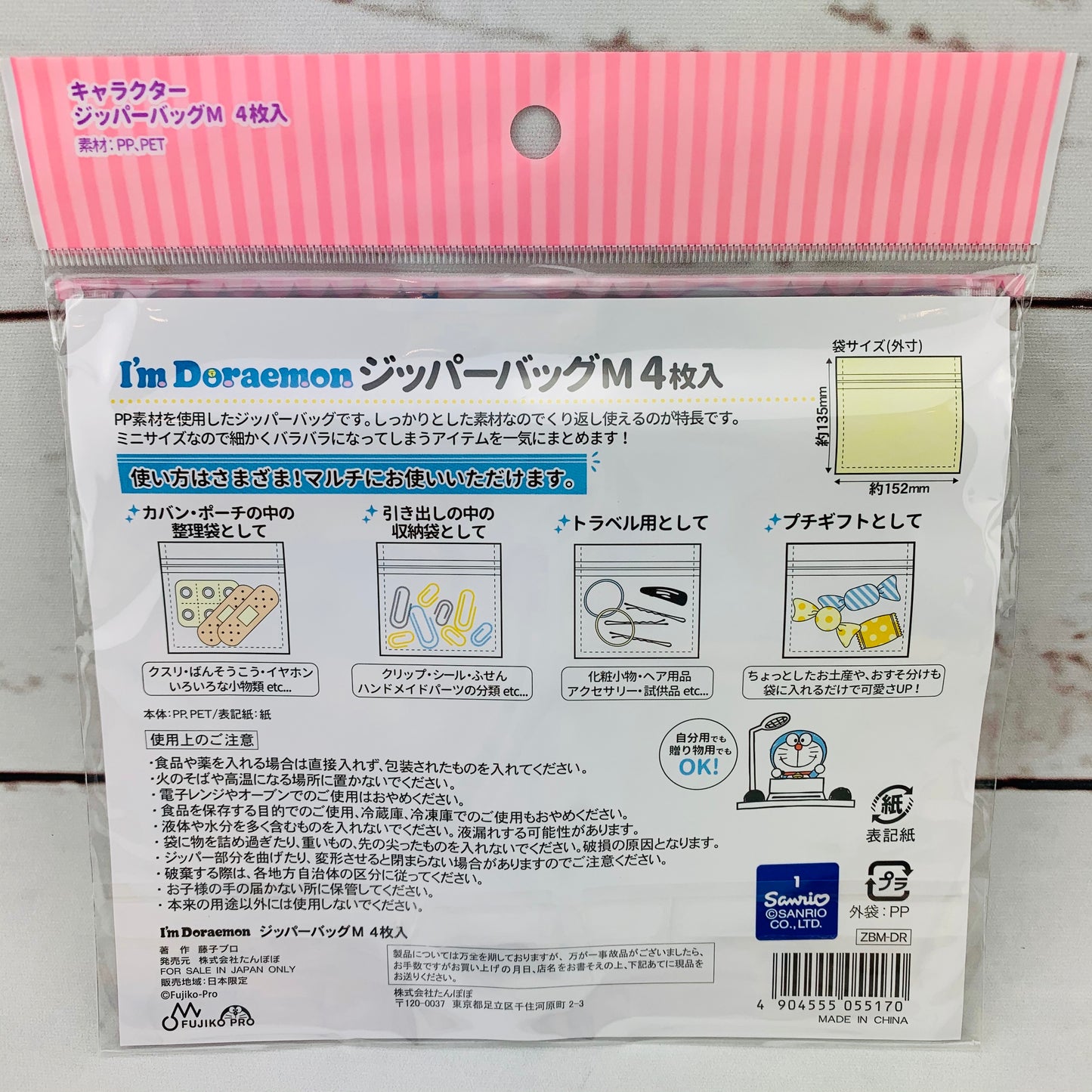 I'm Doraemon 4pcs Zipper Bag ZBM-DR