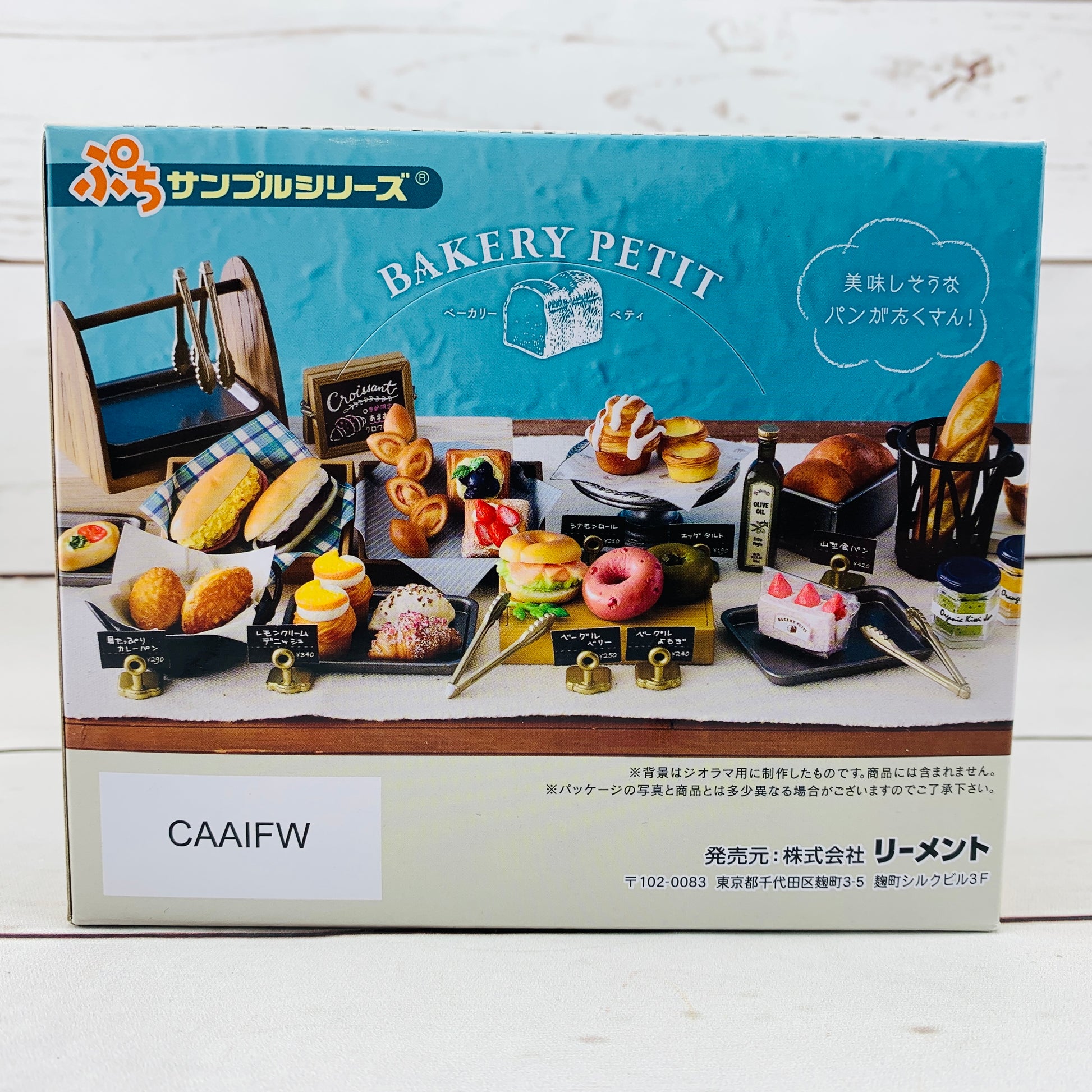 Re-ment BAKERY PETIT Complete set of 8 (Miniature Craft)
