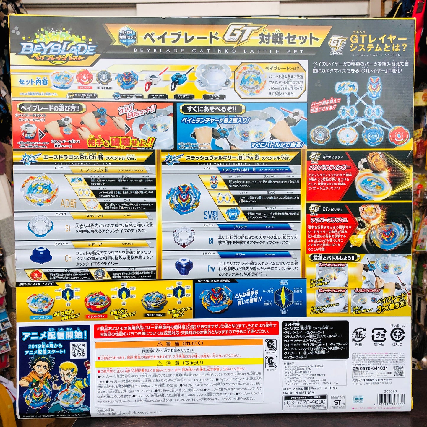 Beyblade Gatinko Battle Set B-136