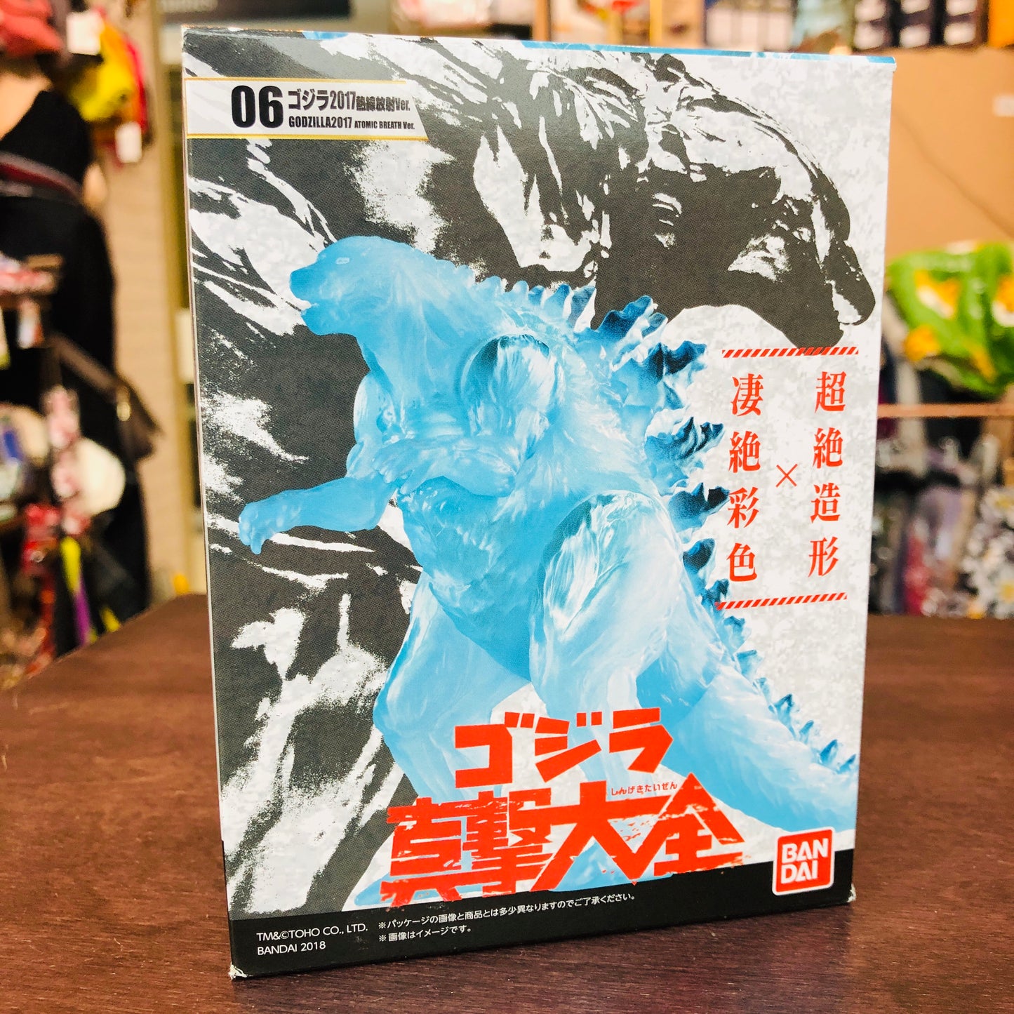 BANDAI Godzilla Shingeki Taizen #2 No.06 Godzilla2017 Atomic Breath Version