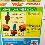 TAKARA TOMY PLARAIL Thomas The Tank Engine Let's Cross the Rainbow Bridge Set 4904810100539