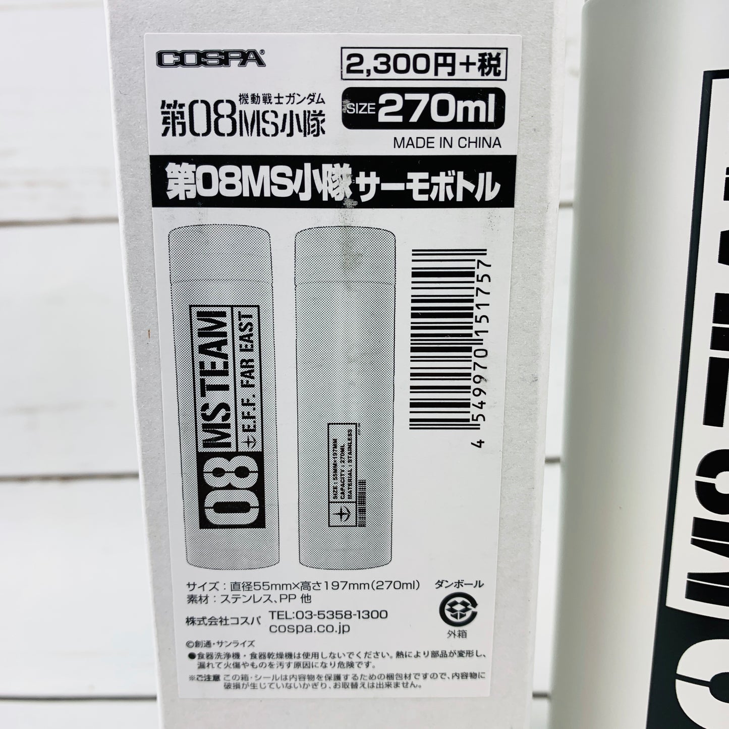 COSPA MOBILE SUIT GUNDAM: THE 08TH MS TEAM THERMOS BOTTLE WHITE 270ml