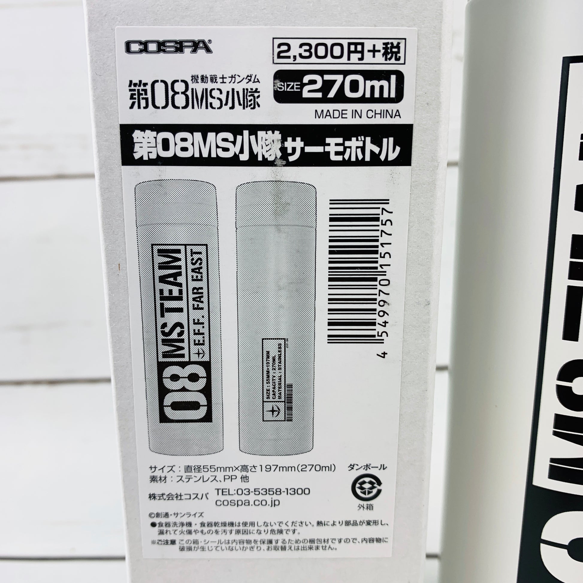 COSPA MOBILE SUIT GUNDAM: THE 08TH MS TEAM THERMOS BOTTLE WHITE 270ml