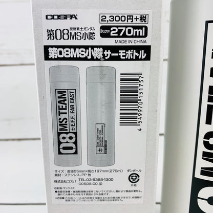 COSPA MOBILE SUIT GUNDAM: THE 08TH MS TEAM THERMOS BOTTLE WHITE 270ml