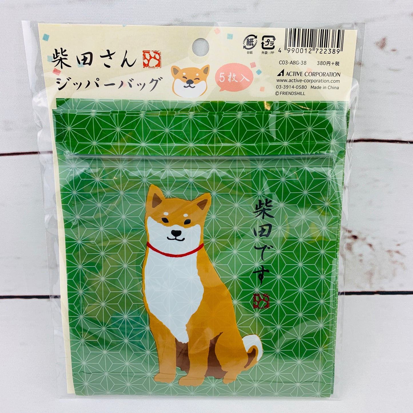 Shiba Inu 5pcs Zipper Bag (C03-ABG-38)