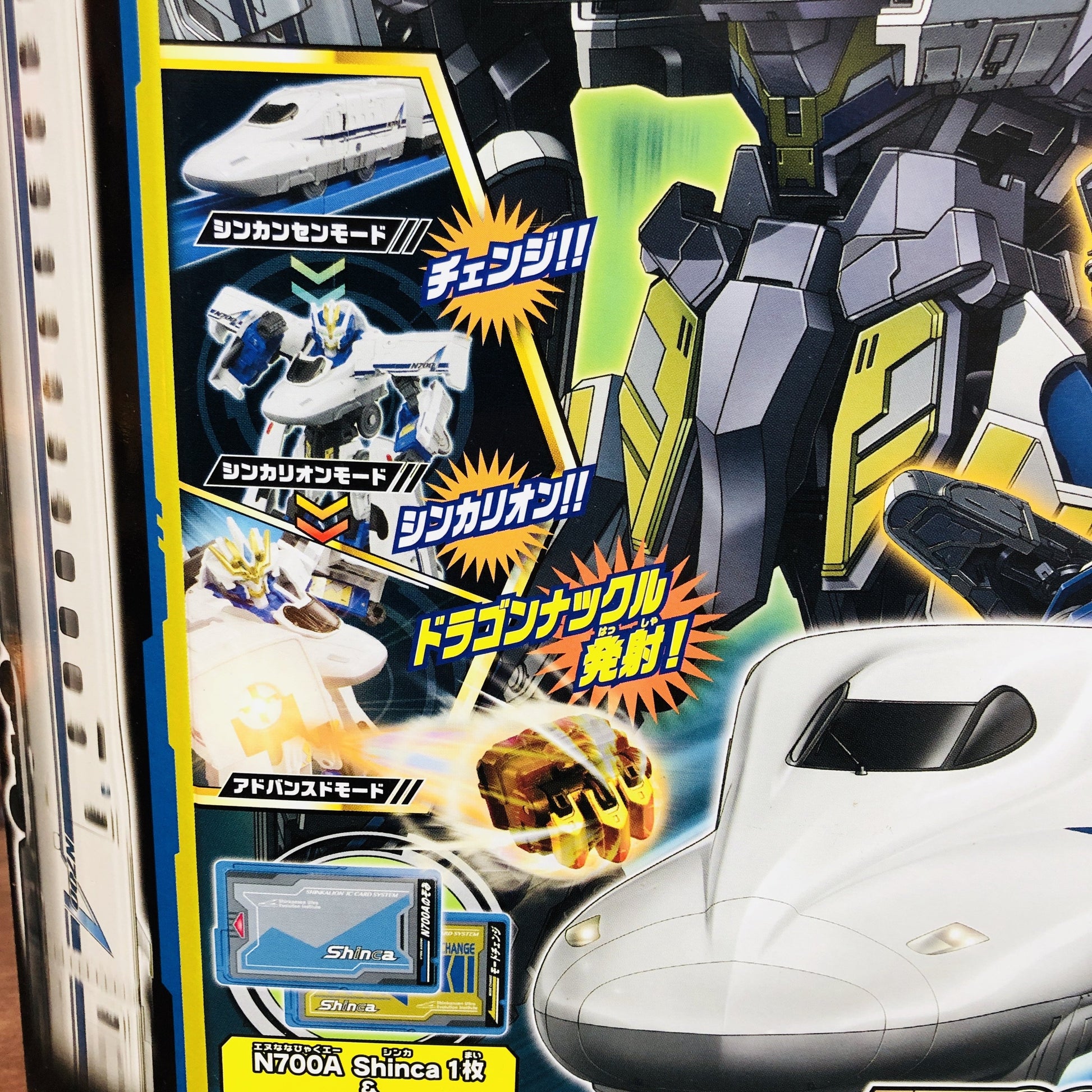 Takara Tomy Plarail Shinkalion DXS05 N700A Nozomi