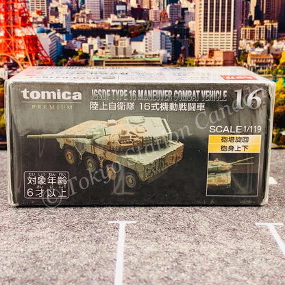 Tomica Premium 16 JGSDF TYPE 16 MANEUVER COMBAT VEHICLE
