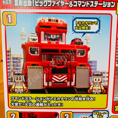 TAKARA TOMY Tomica World Transformer! Big Fire & Command Station 4904810189107