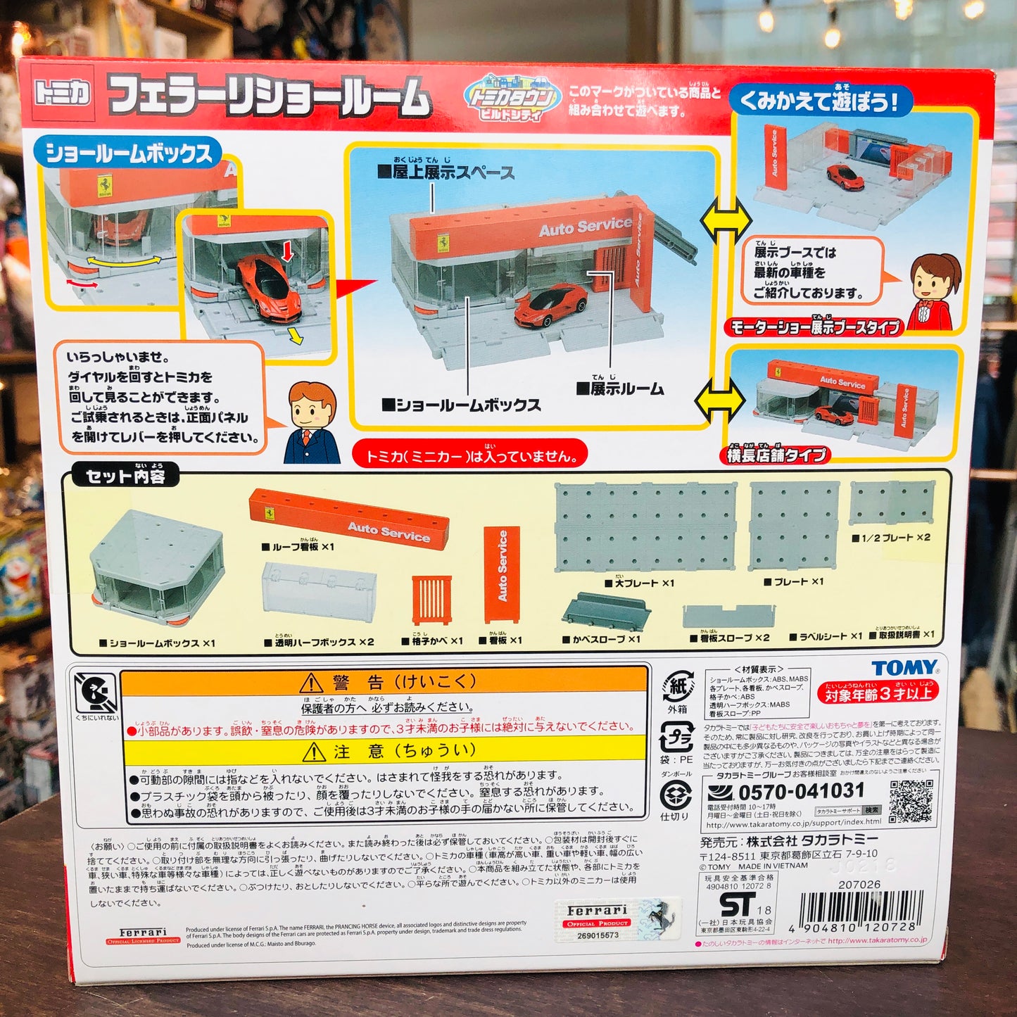 TOMICA Town City Scene Ferrari Showroom