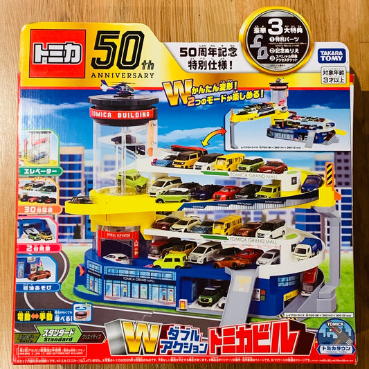 TOMICA Building 50th Anniversary Special Edition