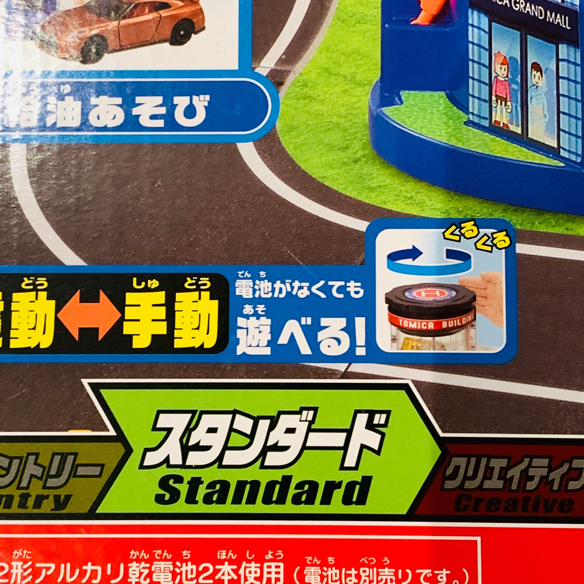 TOMICA Building 50th Anniversary Special Edition