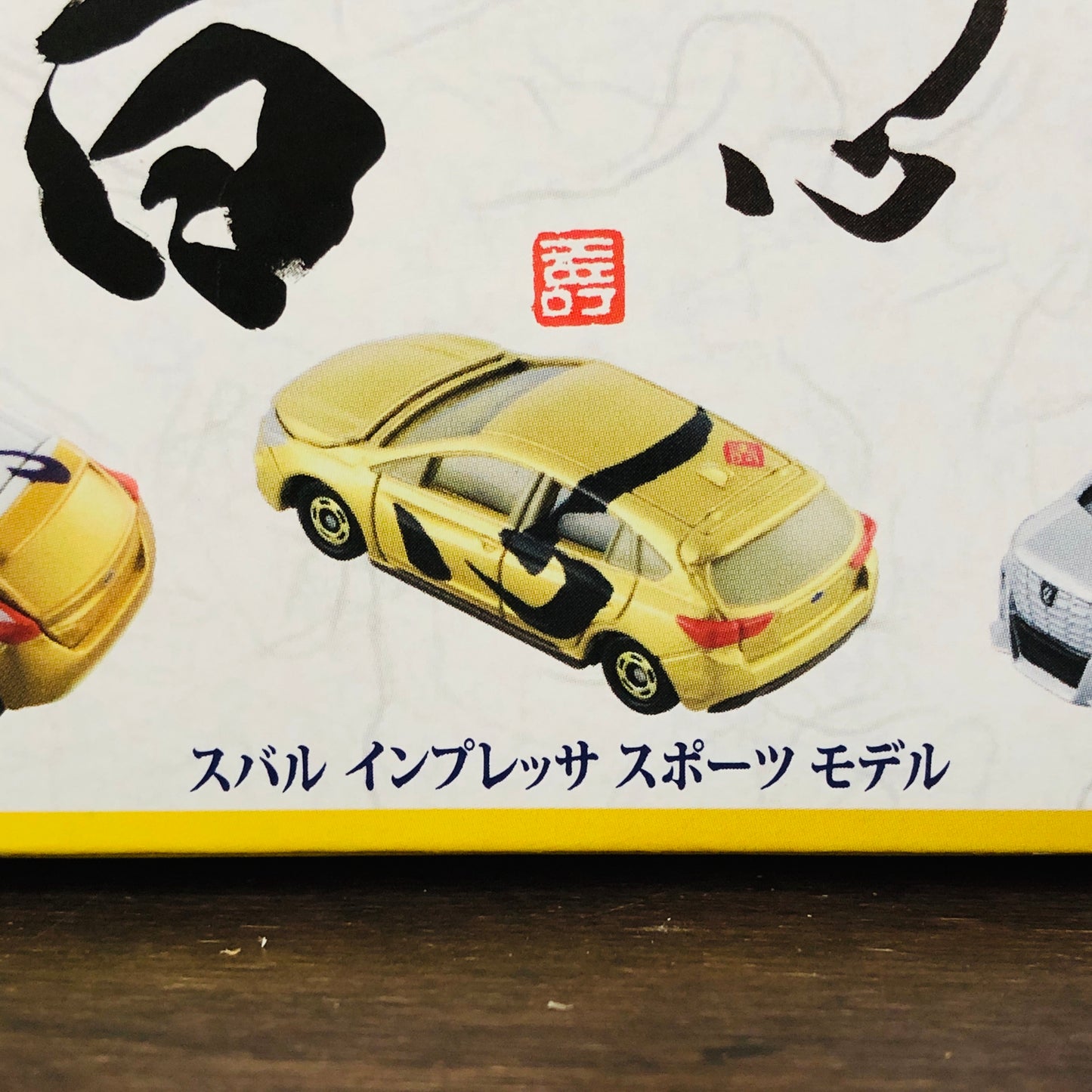 Tomica SYO Blind Box
