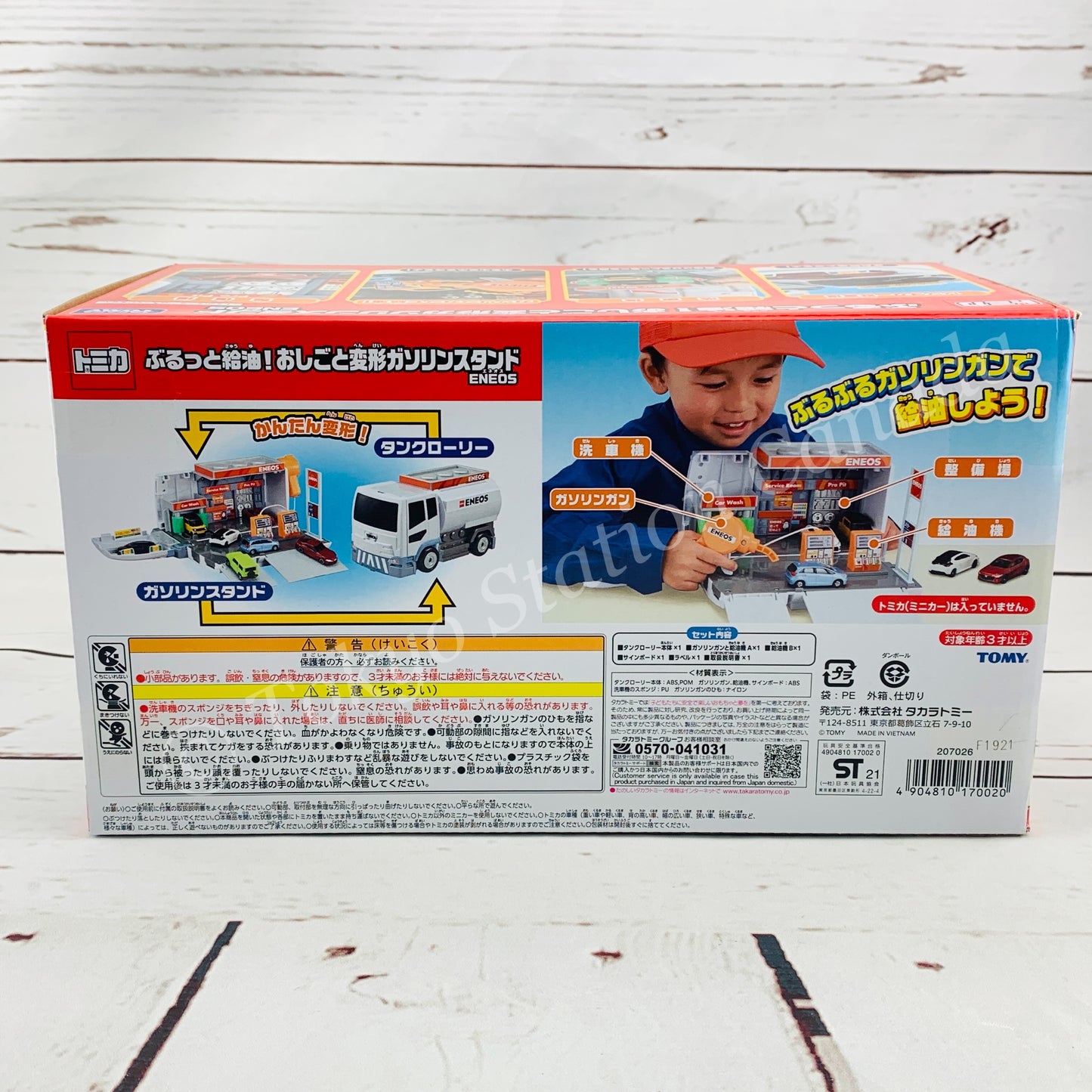 TOMICA TOWN ENEOS Gas Station Transformer 4904810170020