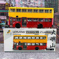 TINY 微影 75 LEYLAND Victory Mk 2 Lantau (Tong Fuk 4 塘福) ATC65064