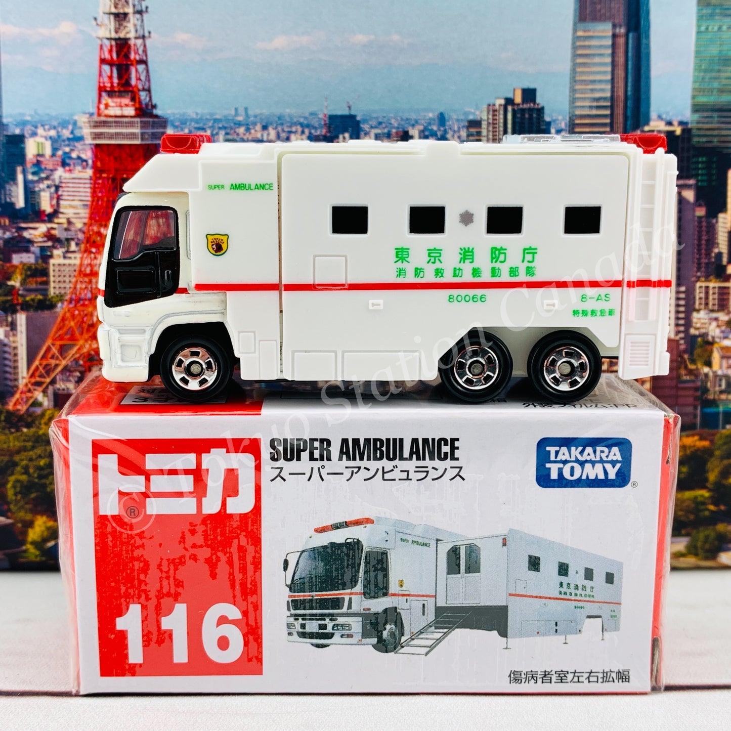 TOMICA 116 Super Ambulance