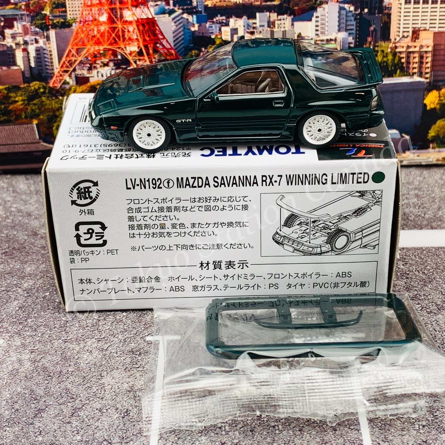 Tomytec Tomica Limited Vintage Neo 1/64 Mazda Savannah RX-7 Winning Limited (green) LV-N192f