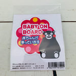 Kumamon BABY ON BOARD Car Sticker #K20316 (PINK)