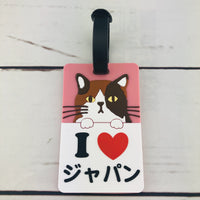 Cat Luggage Tag "I LOVE ジャパン" JW-278-131