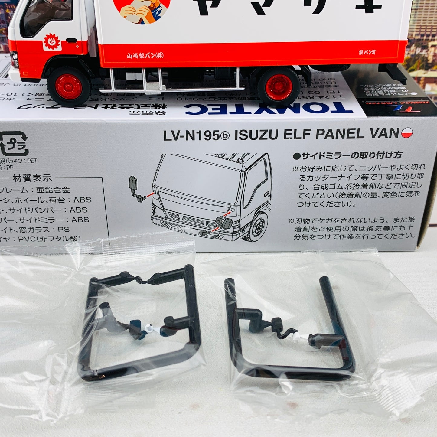 Tomytec Tomica Limited Vintage Neo 1/64 Isuzu Elf Panel Van (Yamazaki Bread) LV-N195b