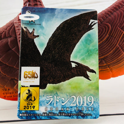 Godzilla Movie Monster Series Rodan 2019