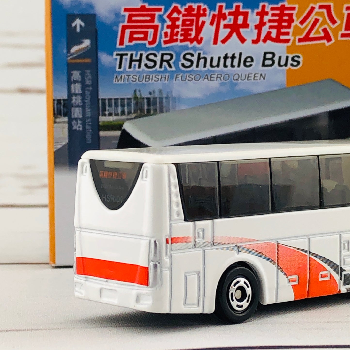Tomica THSR Shuttle Bus Mitsubishi Fuso Aero Queen