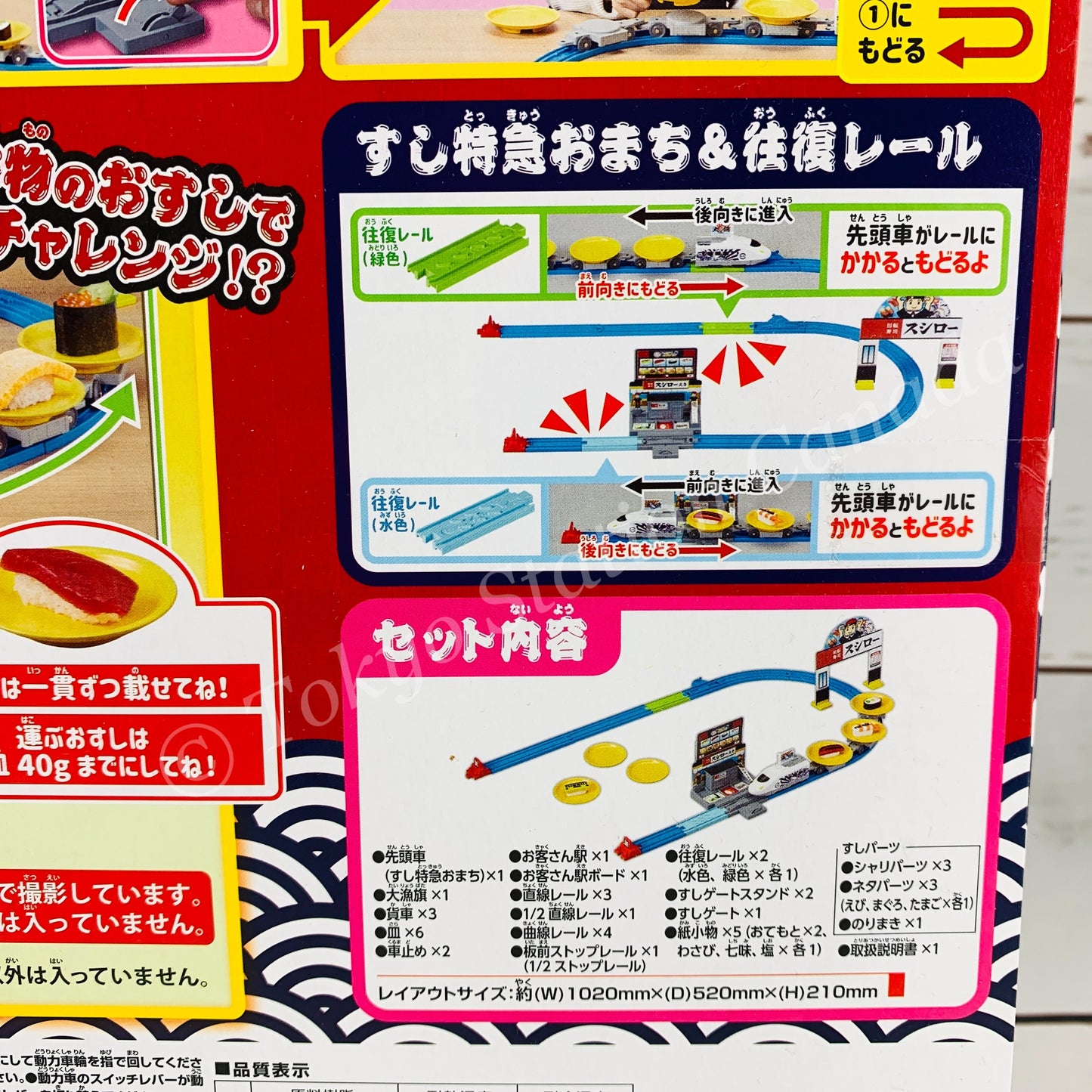 TAKARA TOMY PLARAIL x SUSHIRO 4904810177470