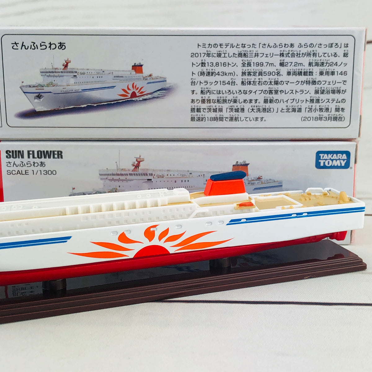 TOMICA 129 Sun Flower Cruise Ship – Tokyo Station