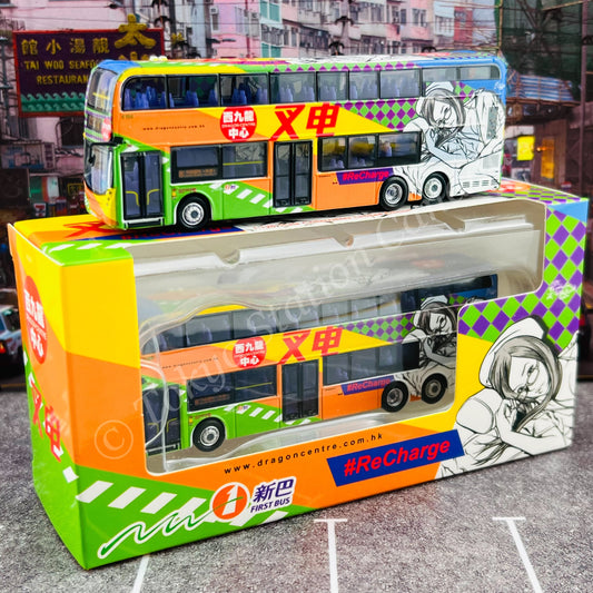 Model 1 1/120 NWFB ADL Enviro500MMC Facelift 12.8m (Dragon Centre 西九龍中心) ReCharge 杏花邨 8 Heng Fa Chuen