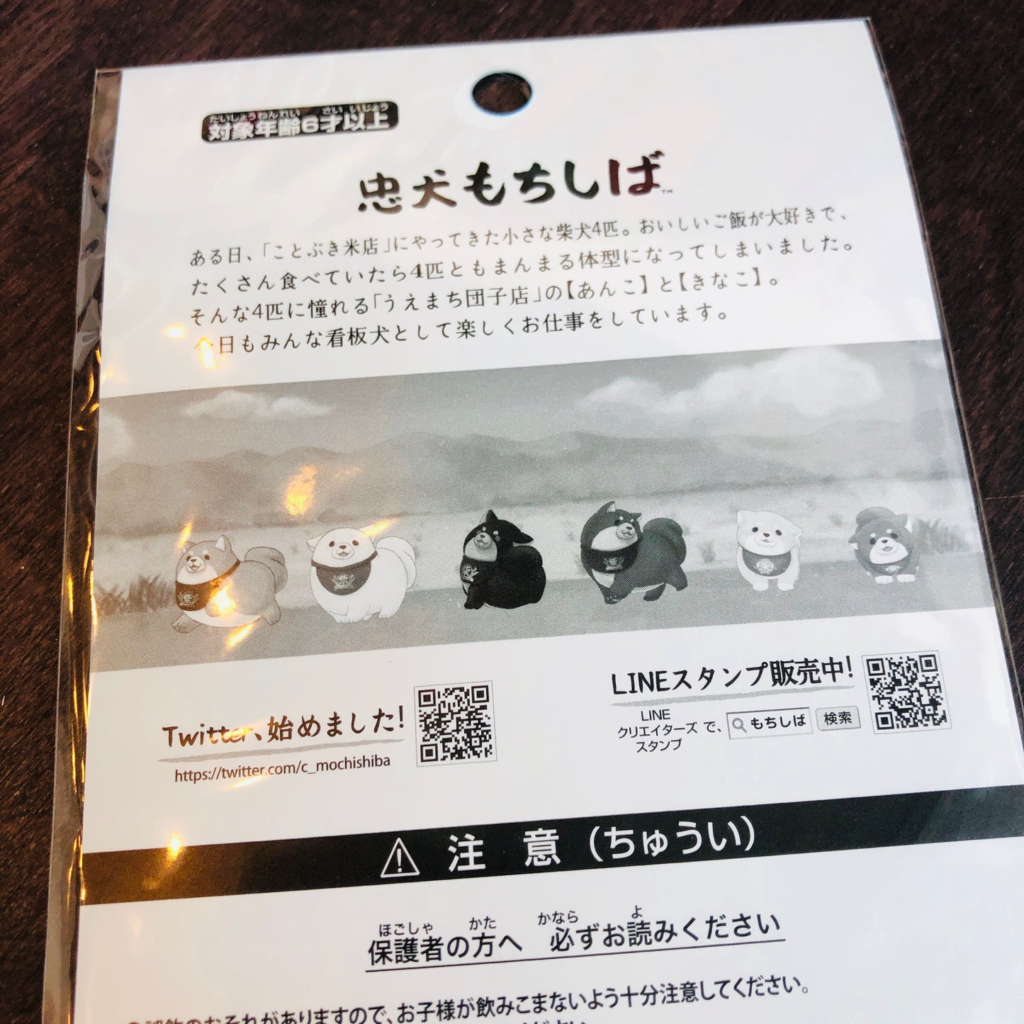 Shiba Inu Soft Sticker 13608 by SK Japan