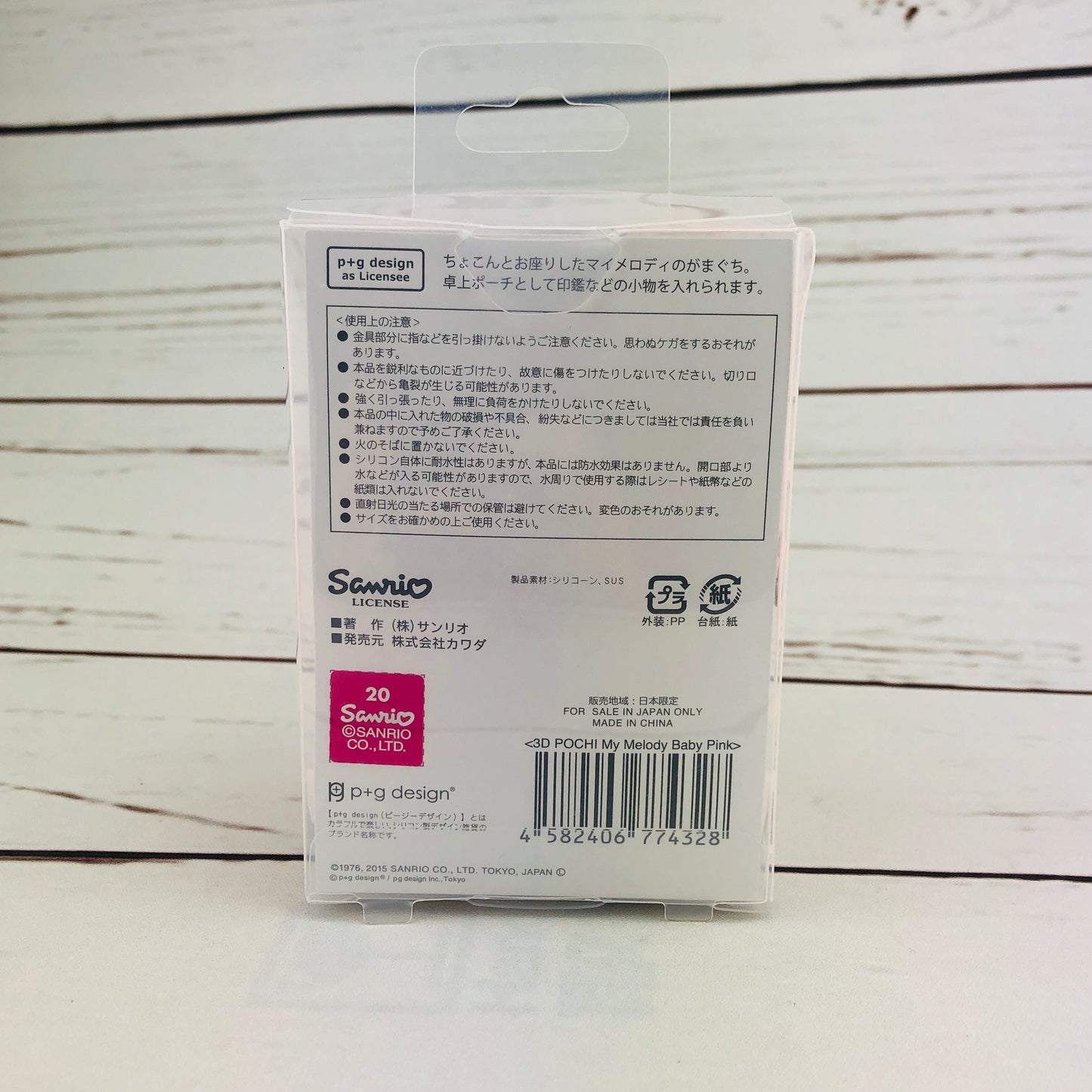 p+g design 3D POCHI My Melody Pouch Baby Pink