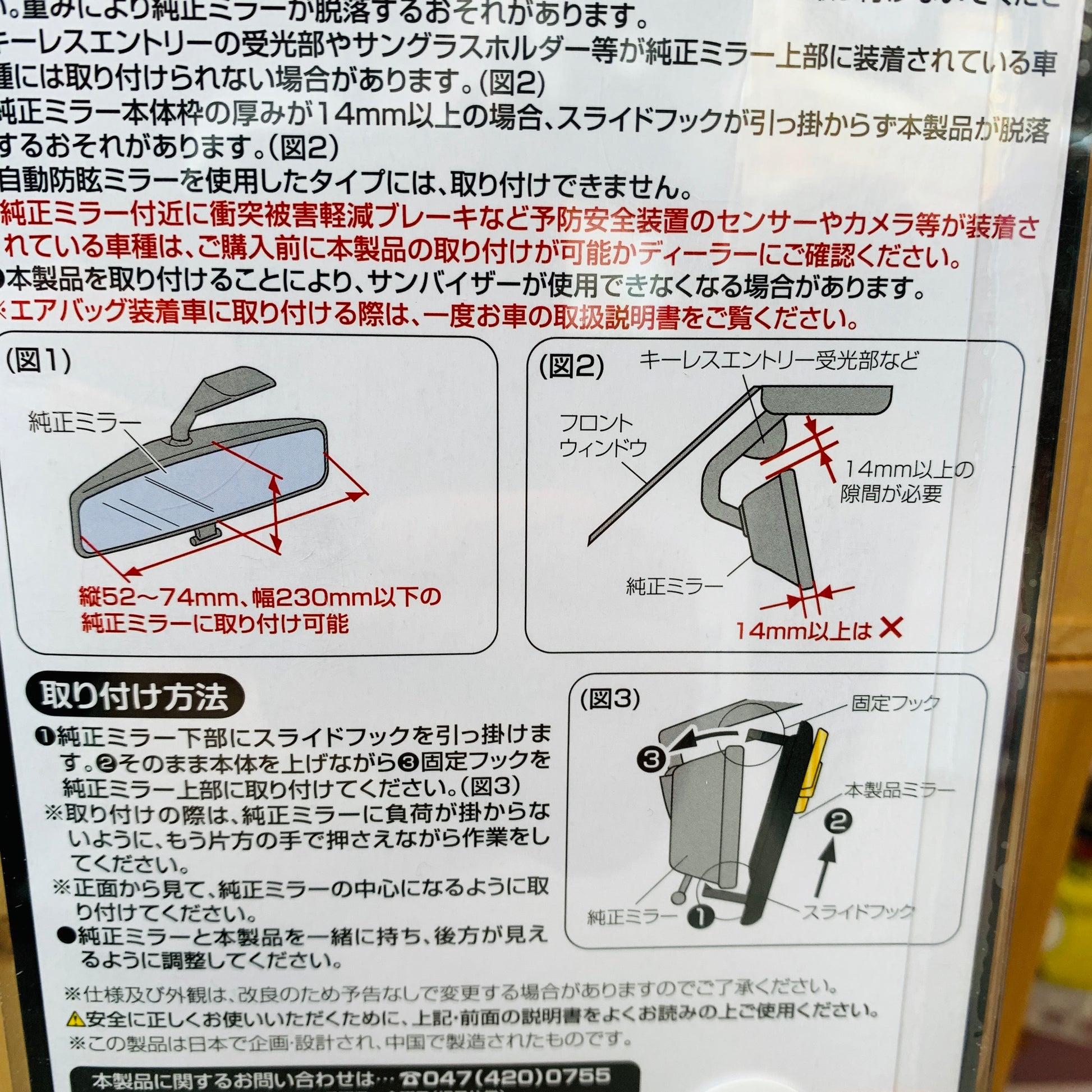 HELLO KITTY B & G Rear View Mirror by SEIWA KT501