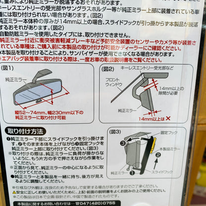 HELLO KITTY B & G Rear View Mirror by SEIWA KT501