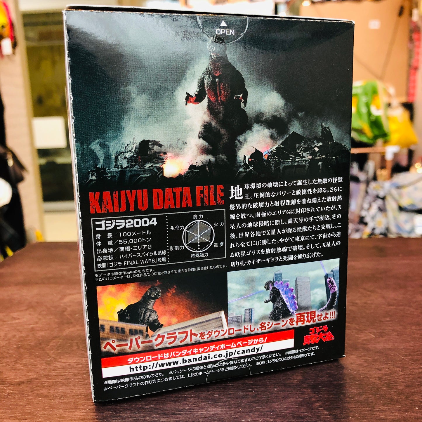 BANDAI Godzilla Shingeki Taizen #2 No.09 Godzilla2004