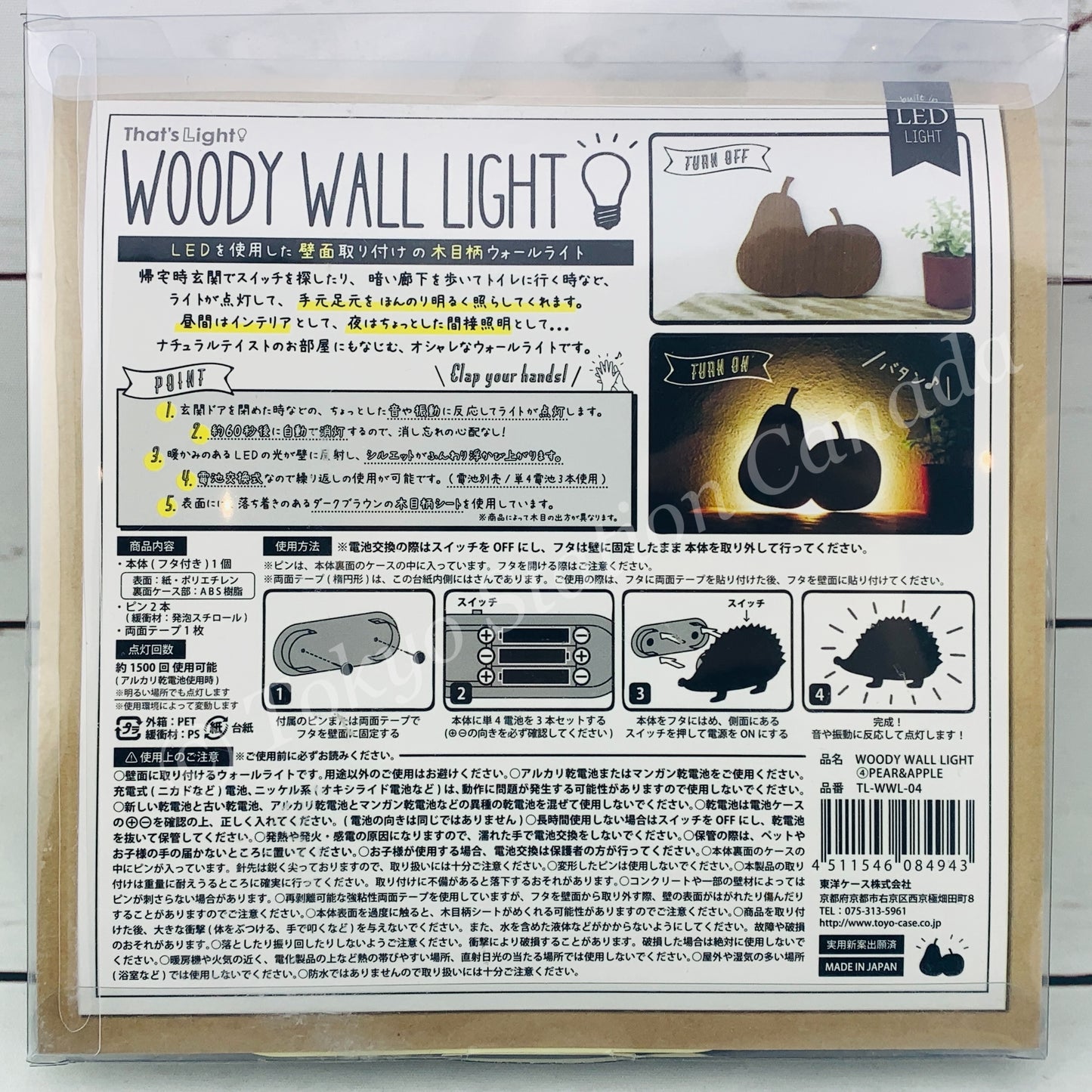 That's Light Woody Wall Light (4) Pear & Apple Made in Japan TL-WWL-04