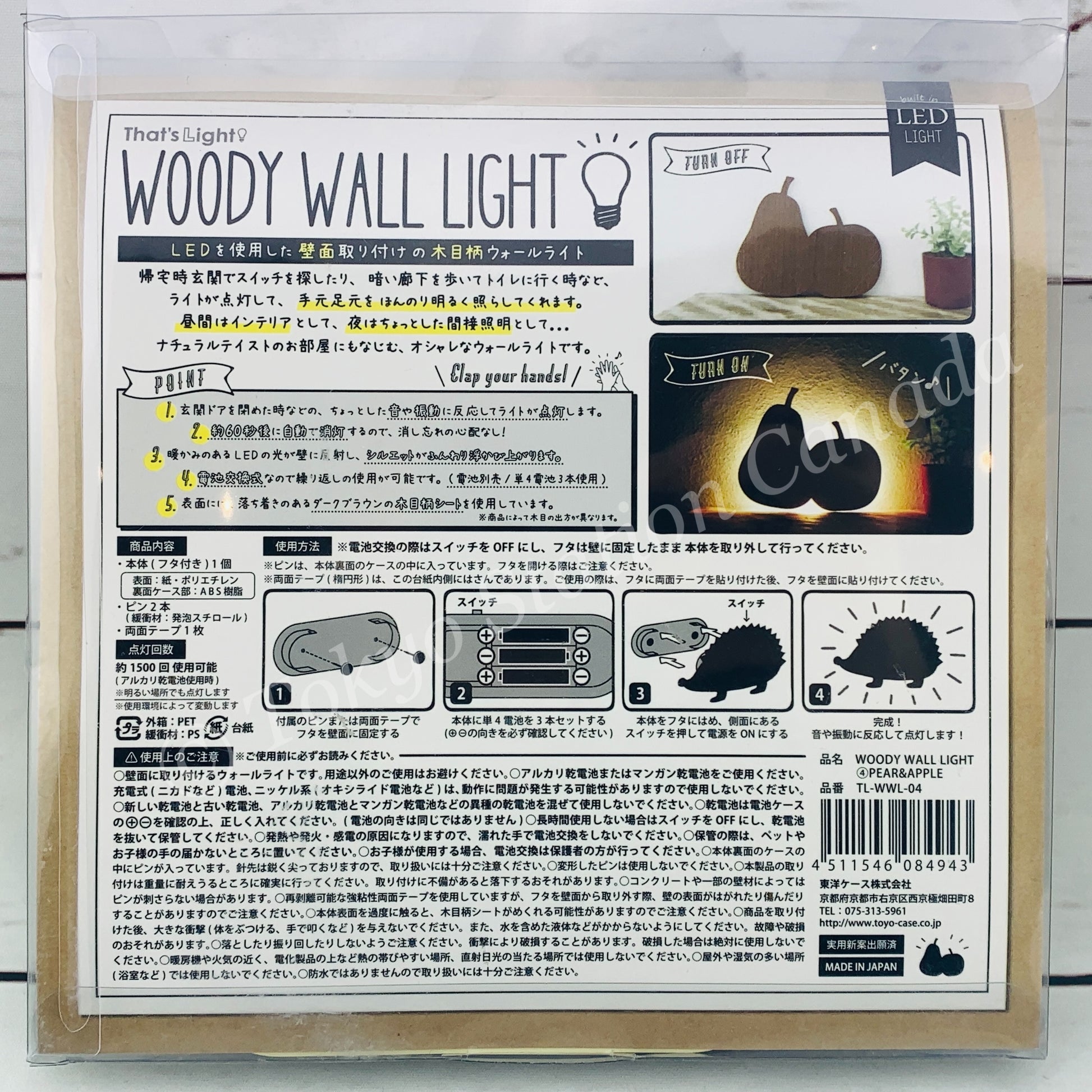 That's Light Woody Wall Light (4) Pear & Apple Made in Japan TL-WWL-04